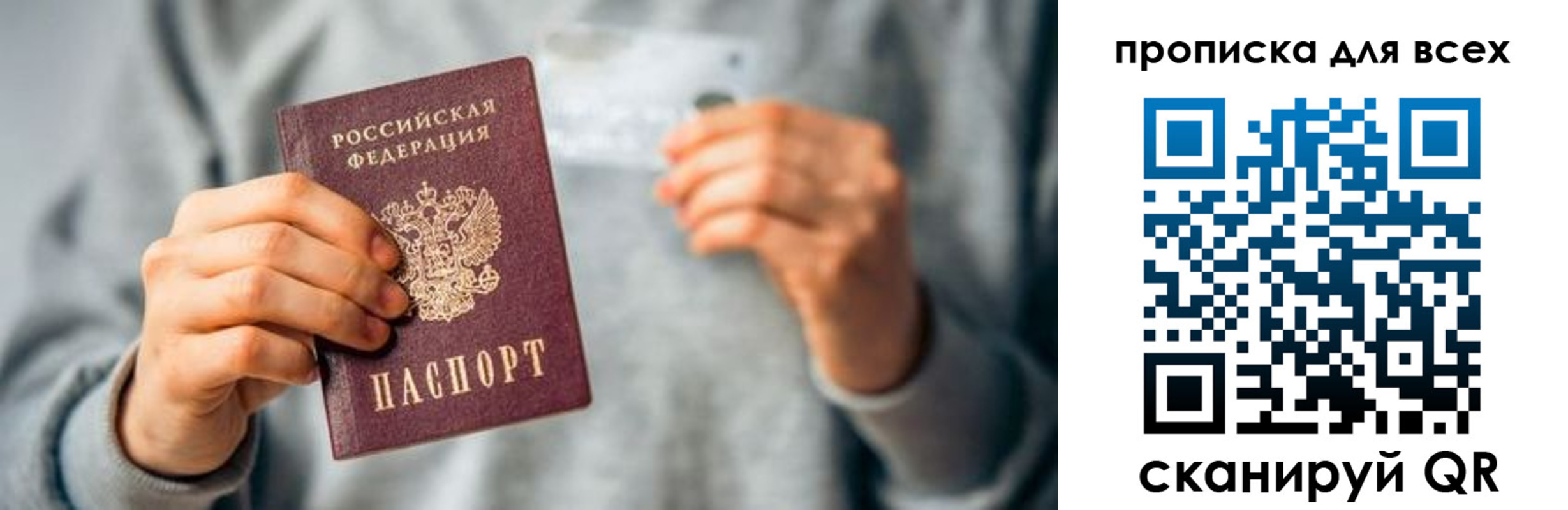 прописка штамп в Родниках