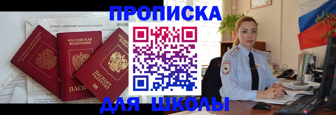 временная регистрация госуслуги в Родниках