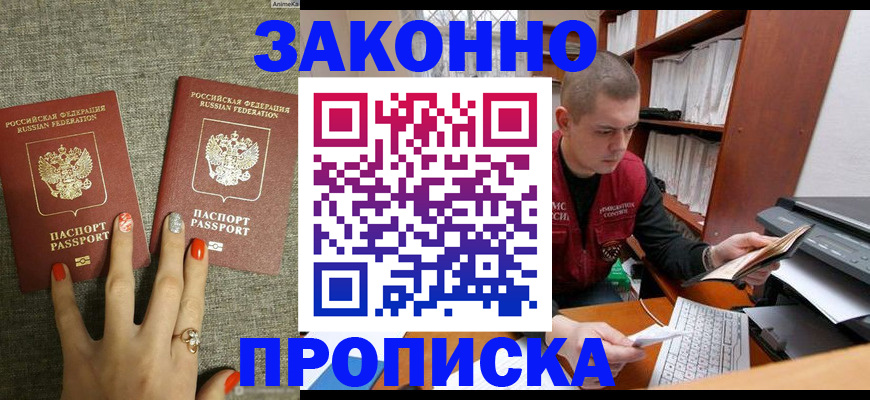 временная регистрация для всех в Родниках