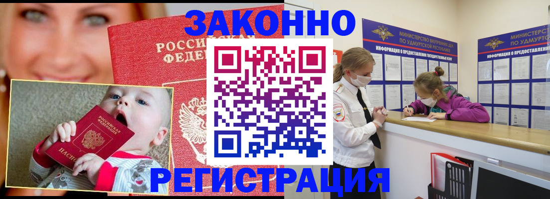временная регистрация адрес в Родниках