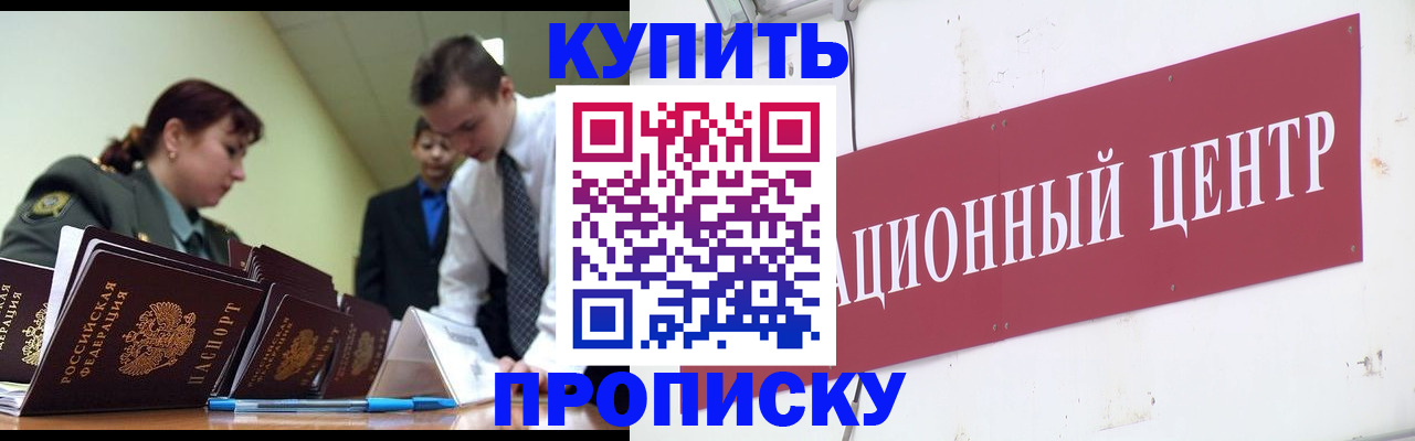 временная регистрация в Родниках