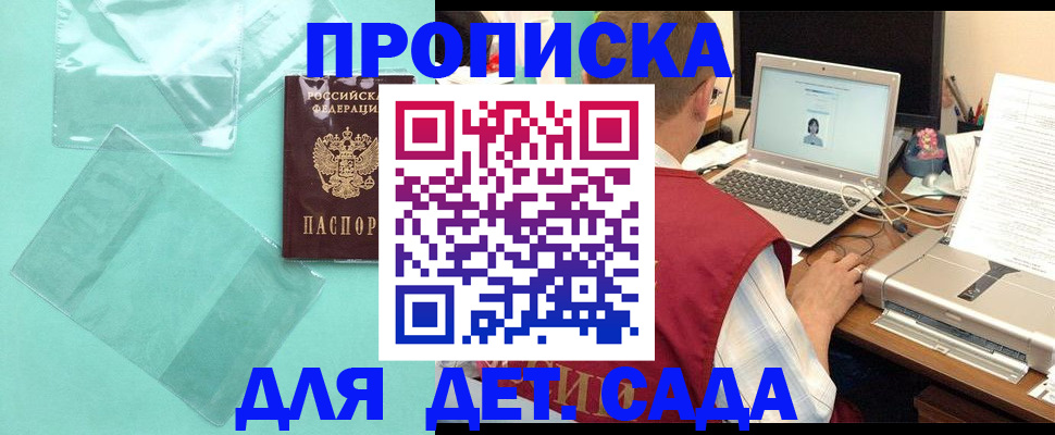 временная регистрация в Родниках