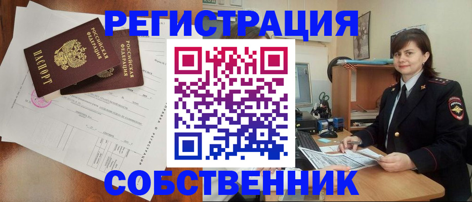 временная регистрация поиск в Родниках