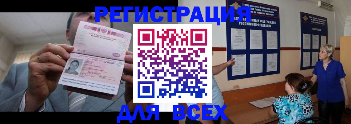 регистрация в Родниках
