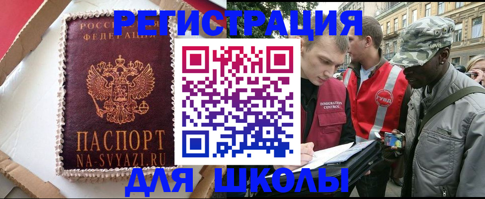 найти адрес прописки в Родниках
