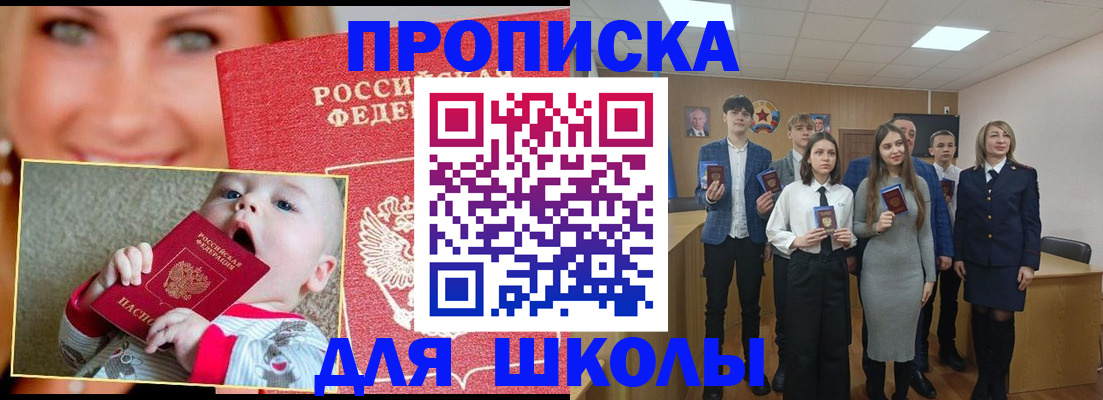 прописка регистрация в Родниках