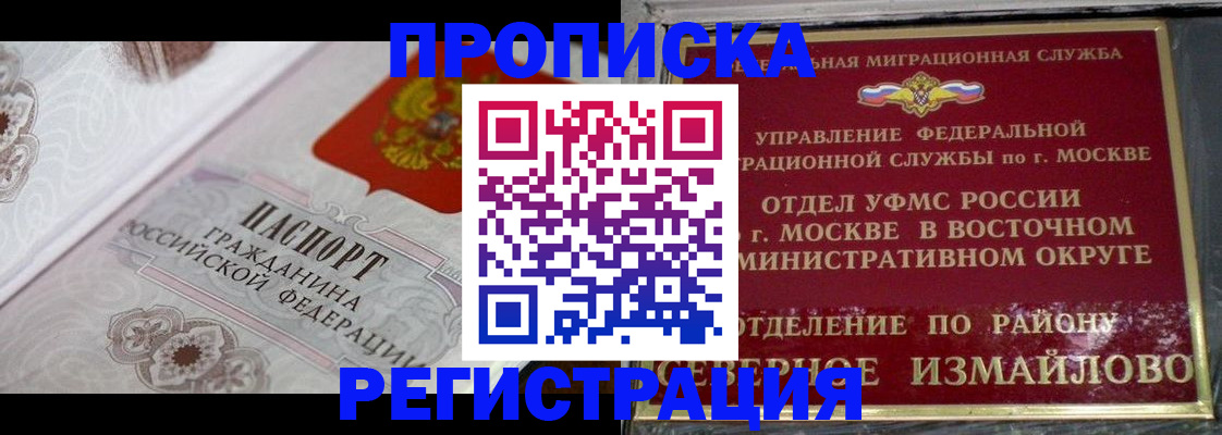 временная регистрация для всех в Родниках